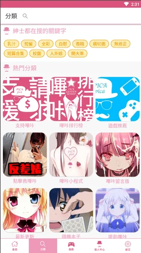 PICACG哔咔漫画官网入口 - 最新下载与访问指南