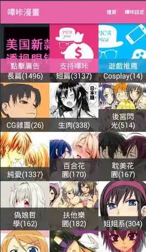 PICACG哔咔漫画官网入口 - 最新下载与访问指南