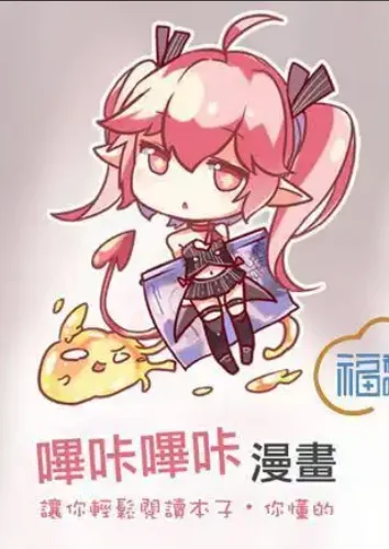PICACG哔咔漫画官网入口 - 最新下载与访问指南
