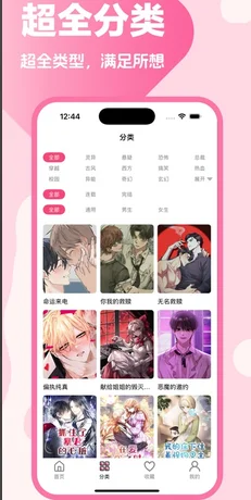 哔咔漫画破解版永久免费官网，免费漫画资源与阅读技巧分享